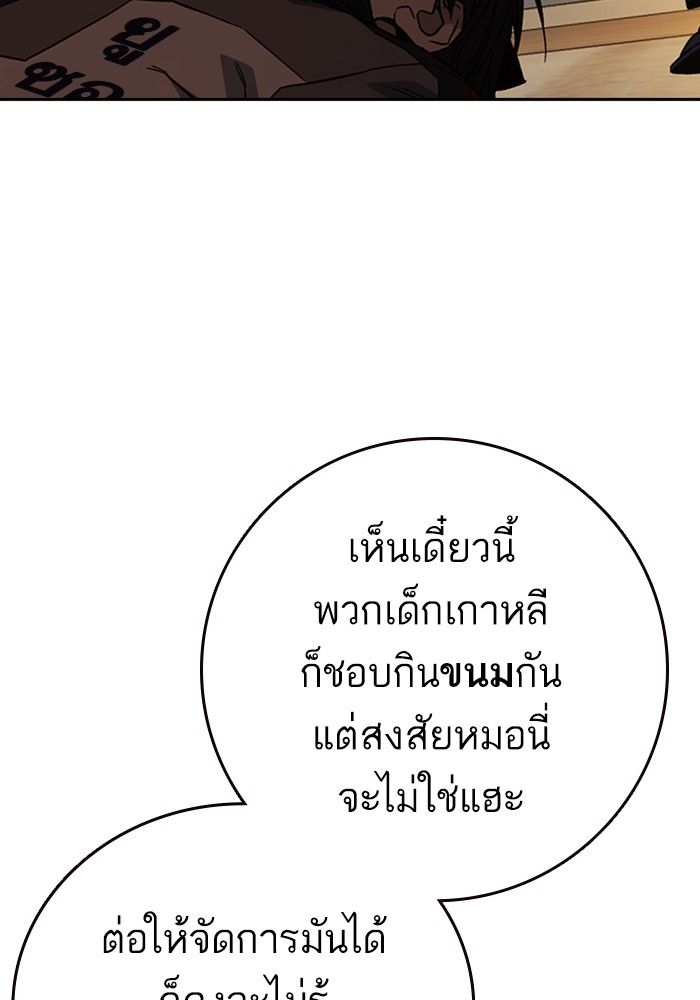 study group เธ•เธญเธเธ—เธตเน 206 (109)