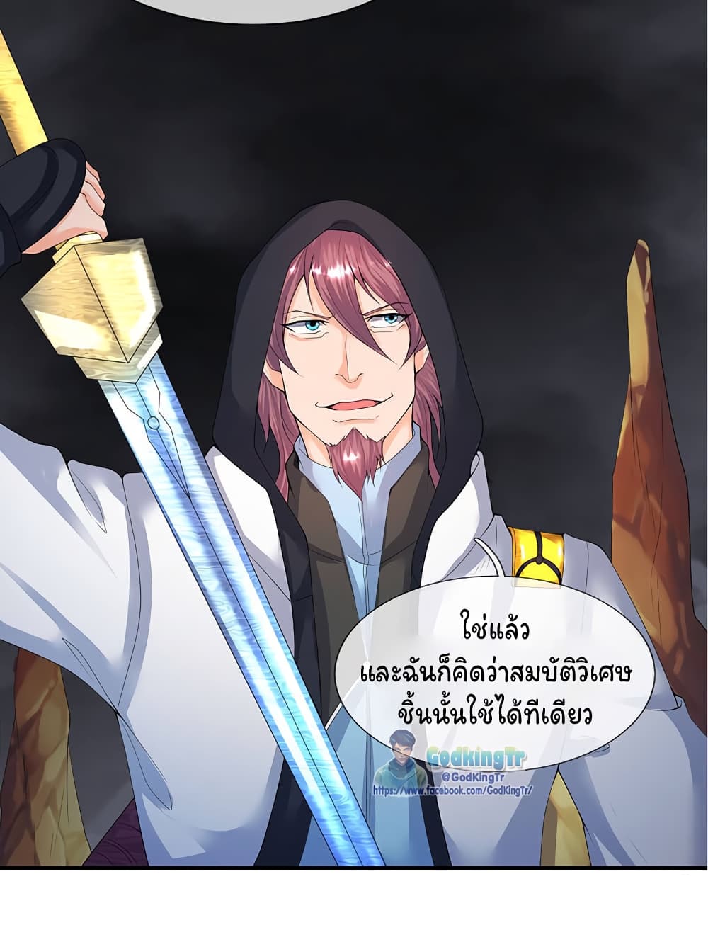 Eternal god King เธ•เธญเธเธ—เธตเน 112 (14)