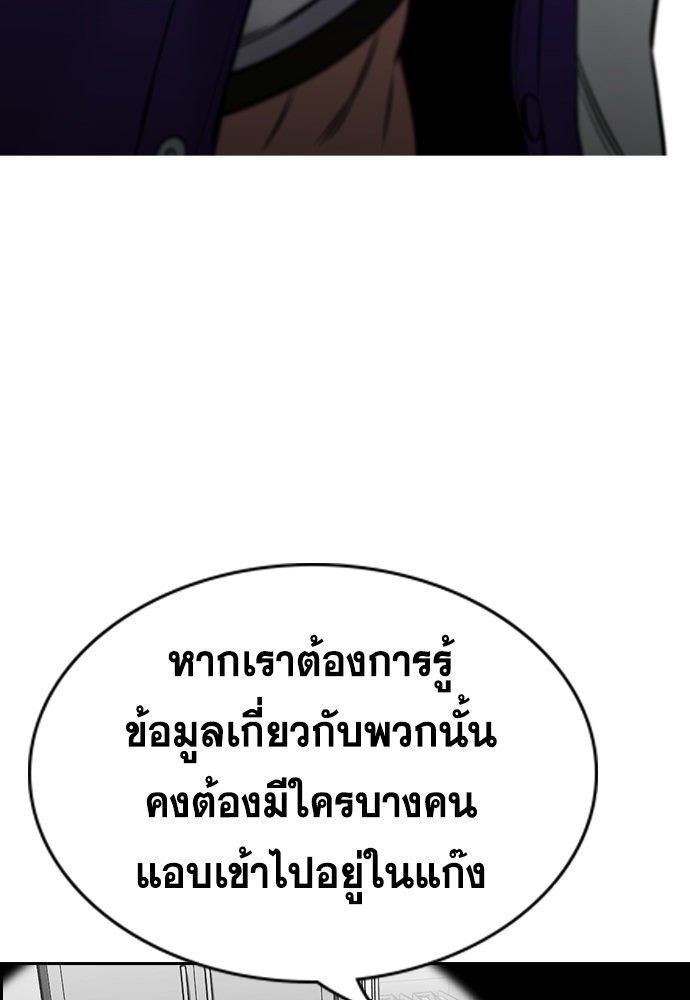 True Education 142 (18)