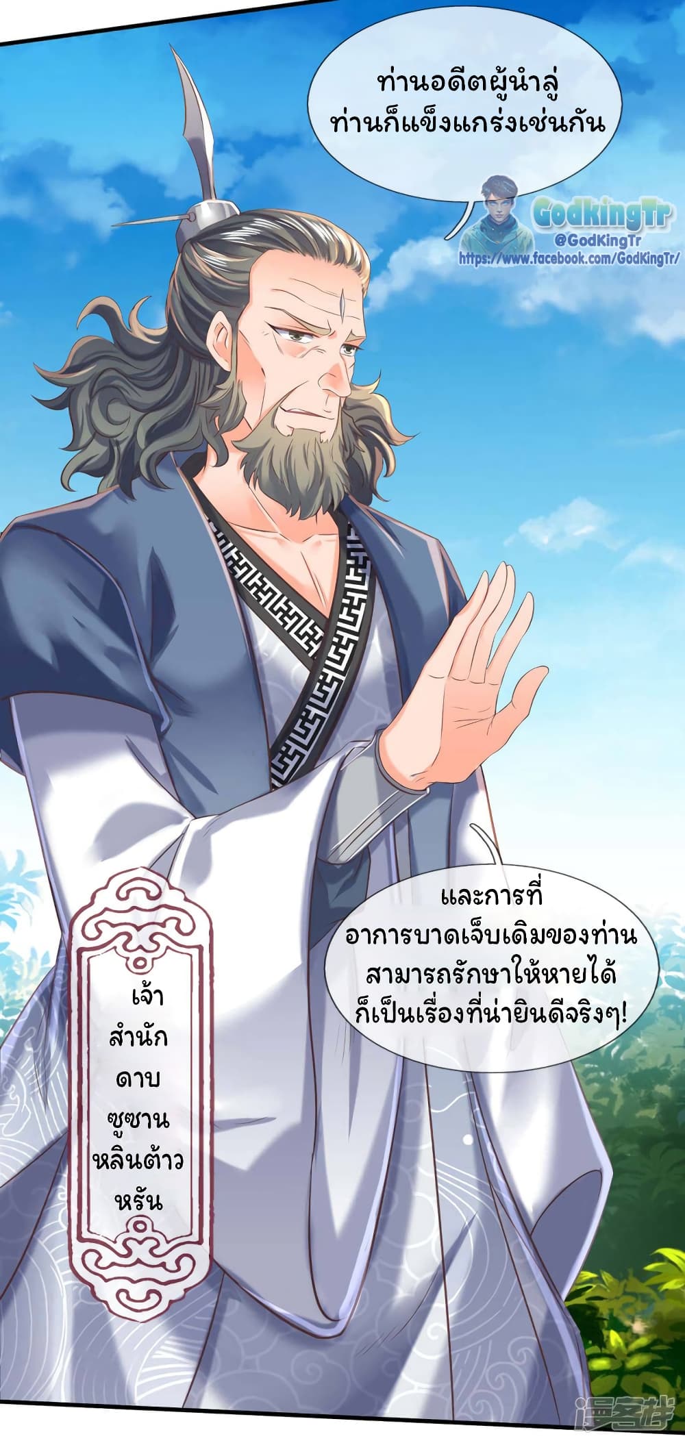 Eternal god King เธ•เธญเธเธ—เธตเน 185 (22)