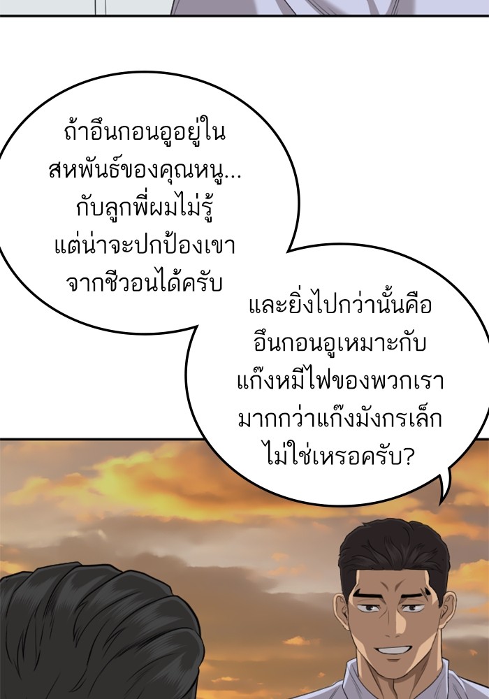 Bad Guy 129 (97)