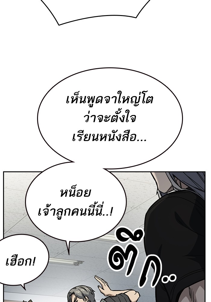 study group เธ•เธญเธเธ—เธตเน 195 (90)