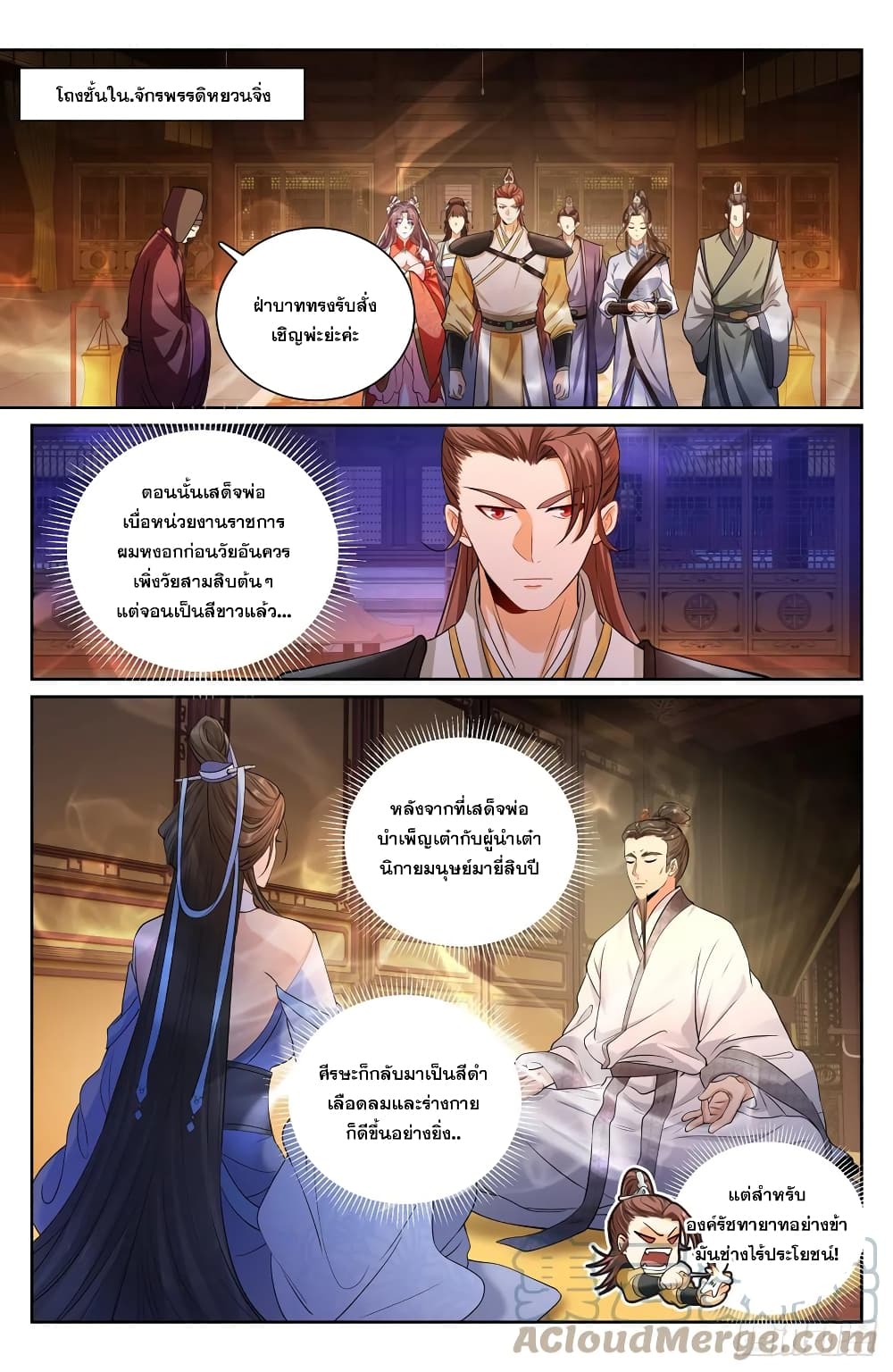 Nightwatcher เธ•เธญเธเธ—เธตเน 136 (12)