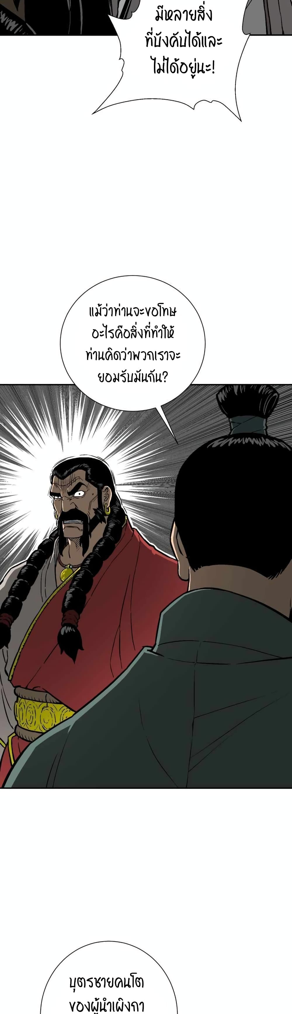 Tales of A Shinning Sword เธ•เธญเธเธ—เธตเน 14 (33)