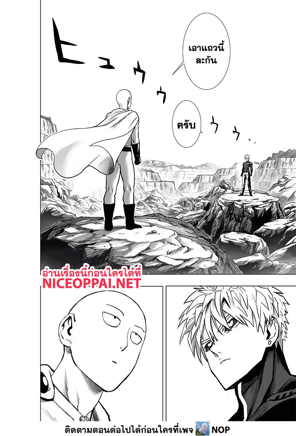One Punch Man 186 06