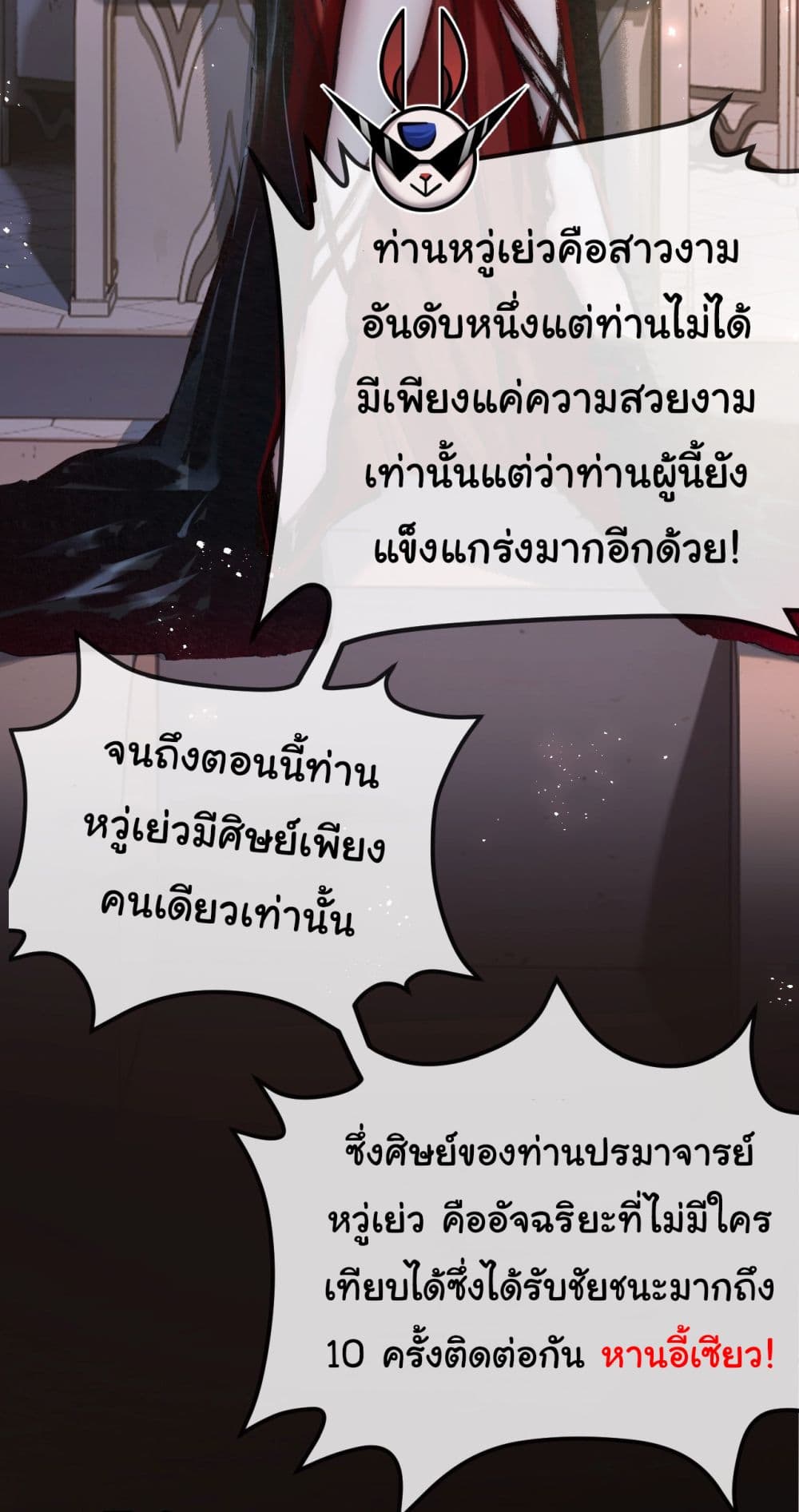 Iโ€m The Boss in Magic Moon เธ•เธญเธเธ—เธตเน 4 (25)