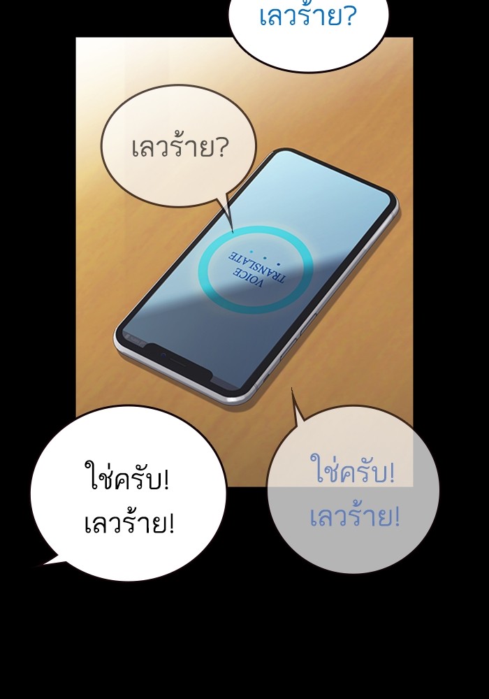 study group เธ•เธญเธเธ—เธตเน 200 (50)