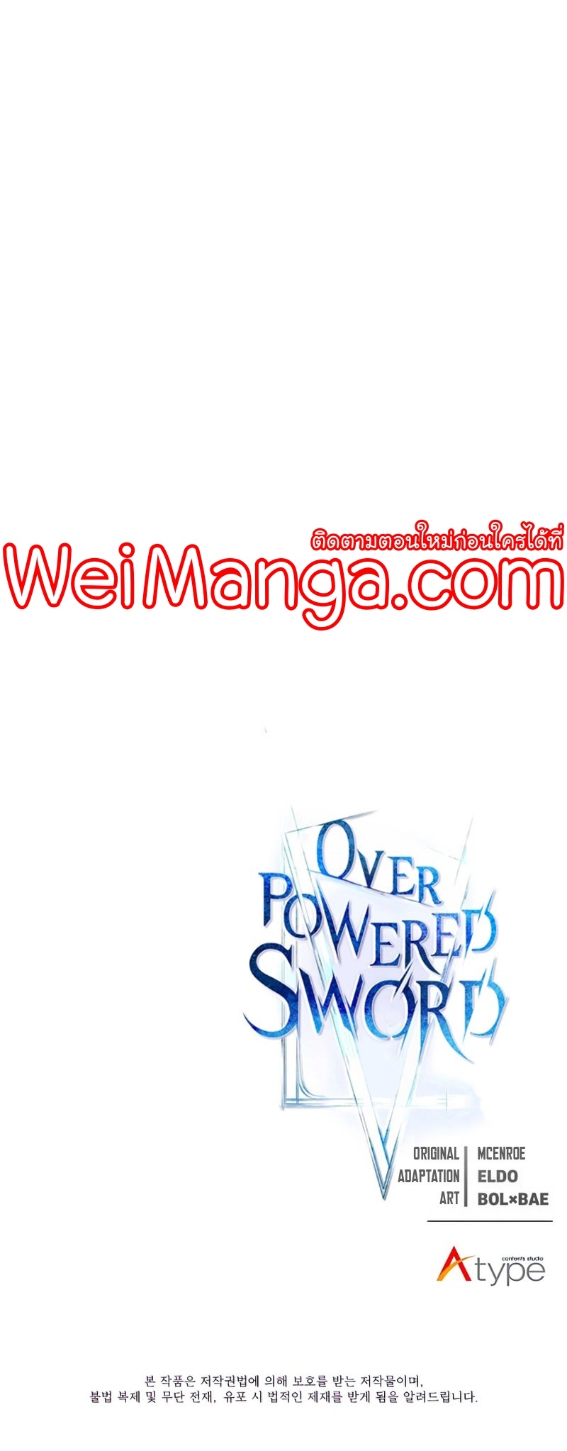 Overpowered Sword Wei Manga Manhwa 83 (65)