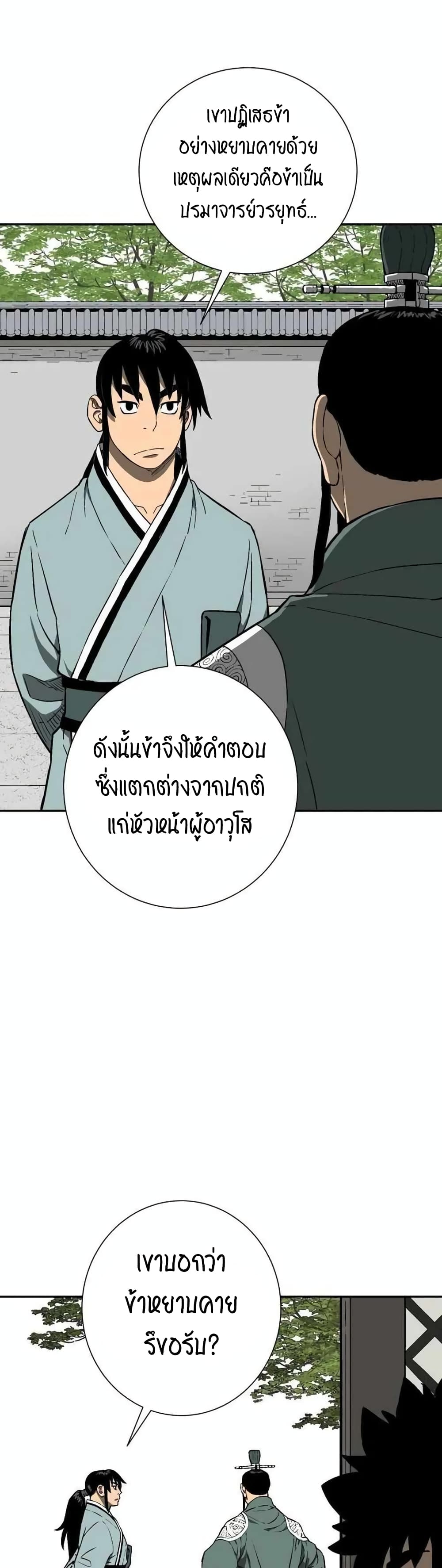 Tales of A Shinning Sword เธ•เธญเธเธ—เธตเน 18 (40)