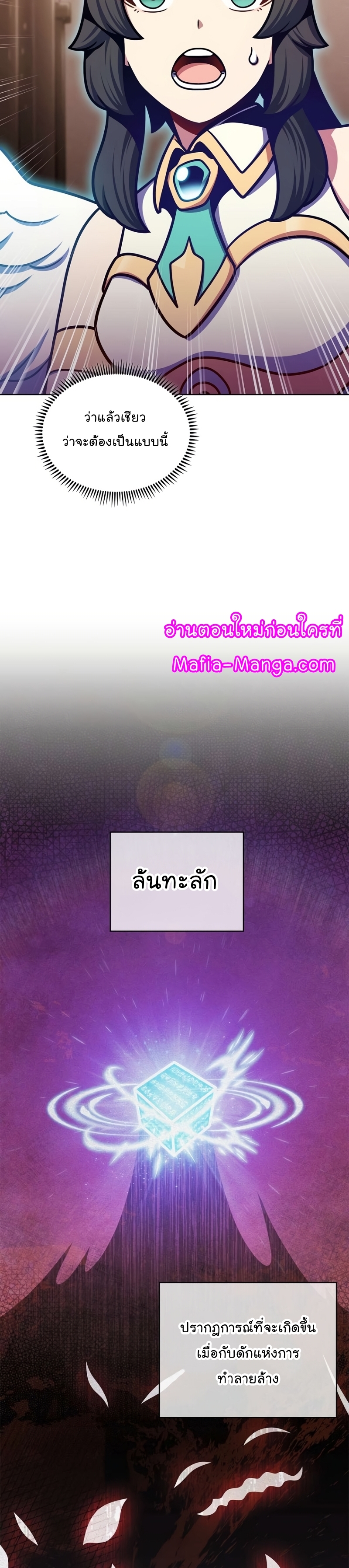 Everyone Else is A Returnee à¸•à¸­à¸™à¸—à¸µà¹ˆ 33 (14)