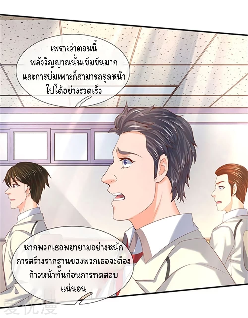 Eternal god King เธ•เธญเธเธ—เธตเน 64 (5)