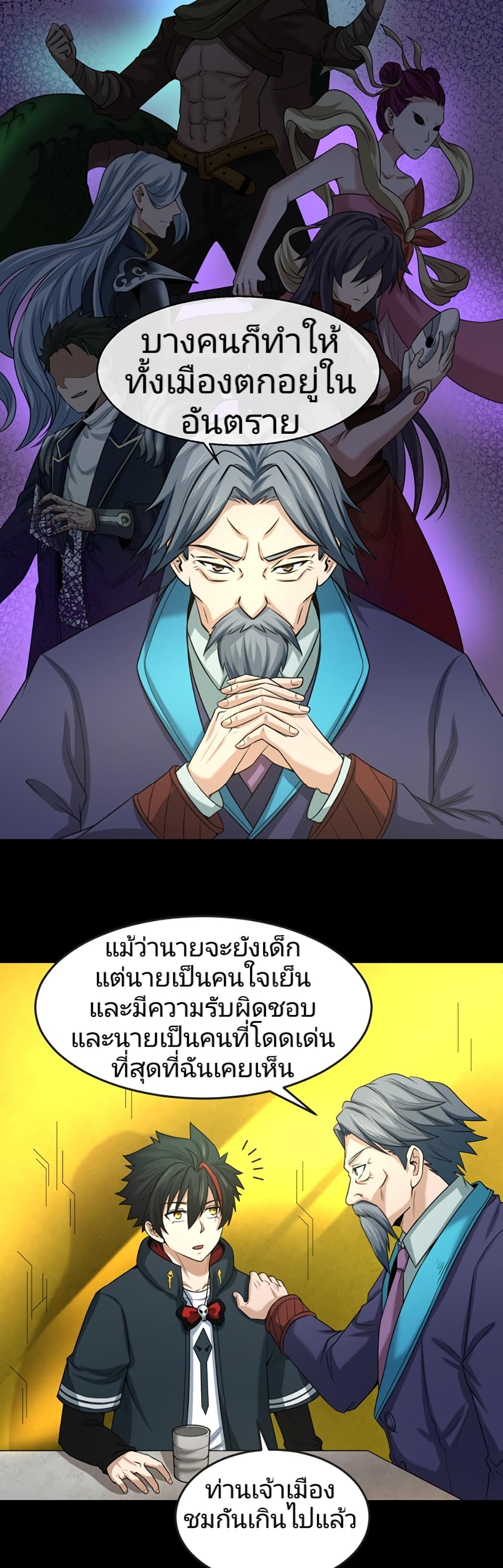 The Age of Ghost Spirits เธ•เธญเธเธ—เธตเน 40 (16)