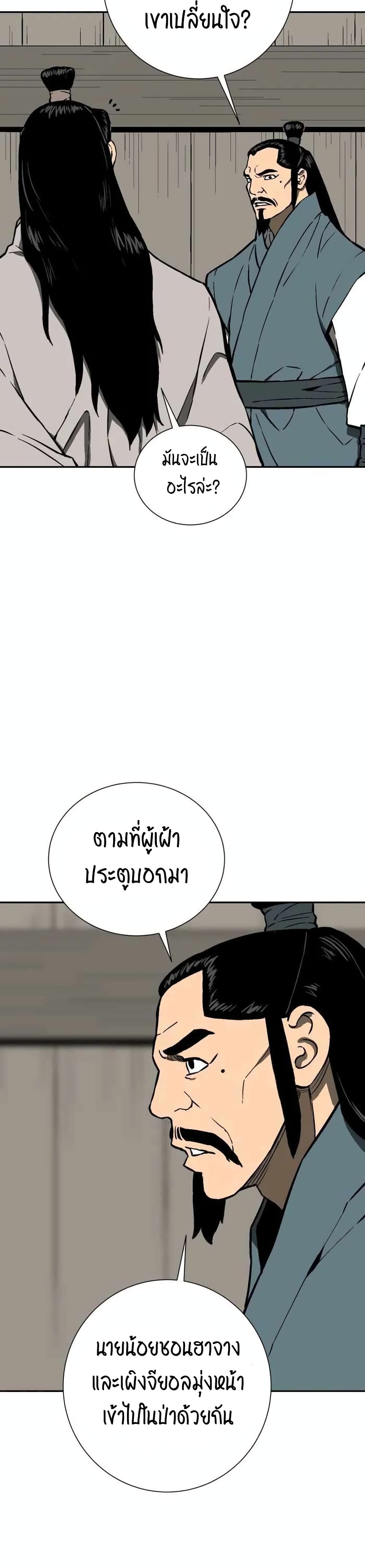 Tales of A Shinning Sword เธ•เธญเธเธ—เธตเน 16 (41)