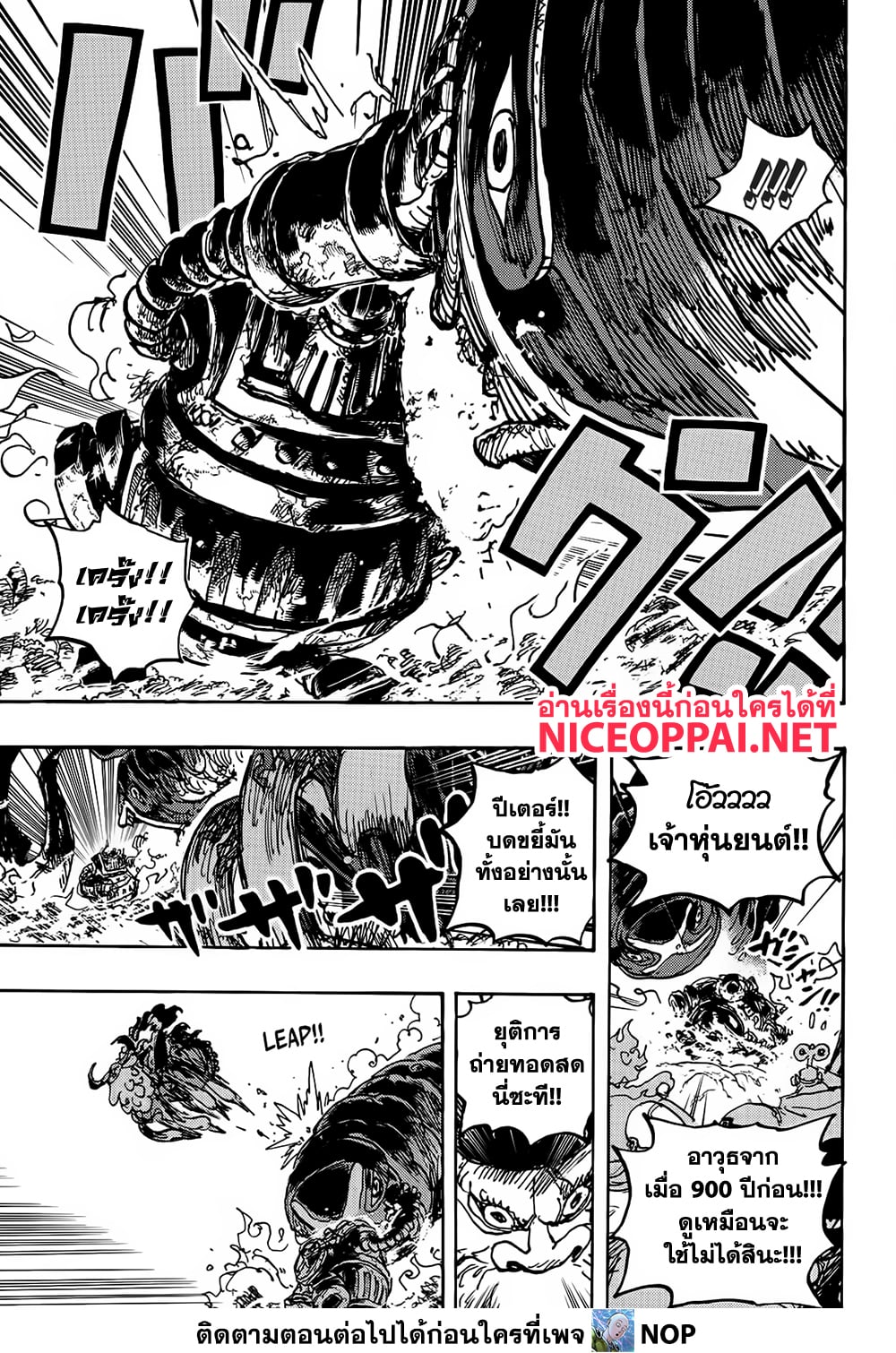 One Piece 1120 15