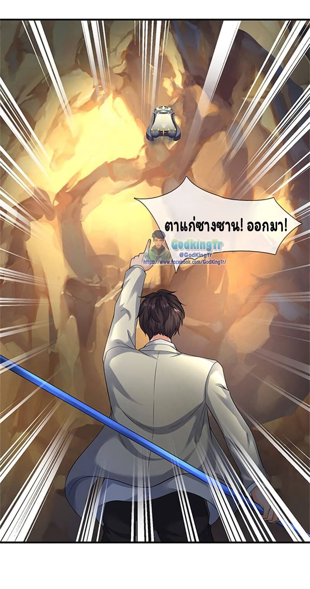 Eternal god King เธ•เธญเธเธ—เธตเน 139 (12)