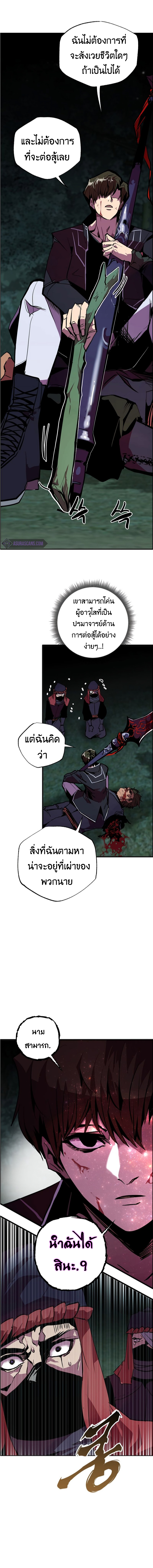 Worthless Regression เธ•เธญเธเธ—เธตเน 53 (14)