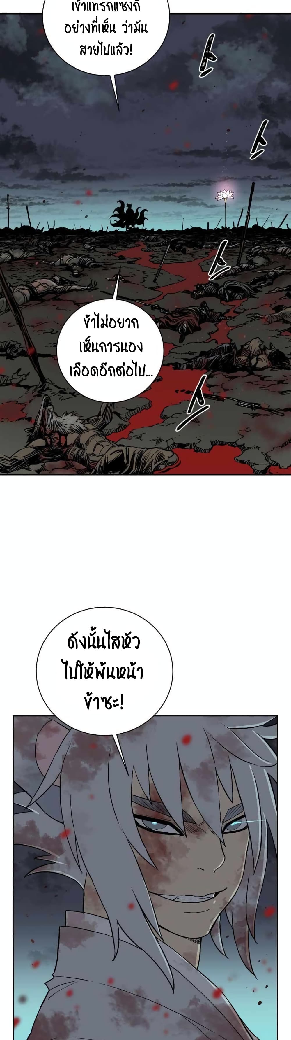 Tales of A Shinning Sword เธ•เธญเธเธ—เธตเน 2 (18)