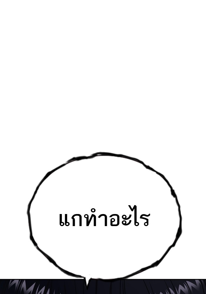 study group เธ•เธญเธเธ—เธตเน 196 (45)