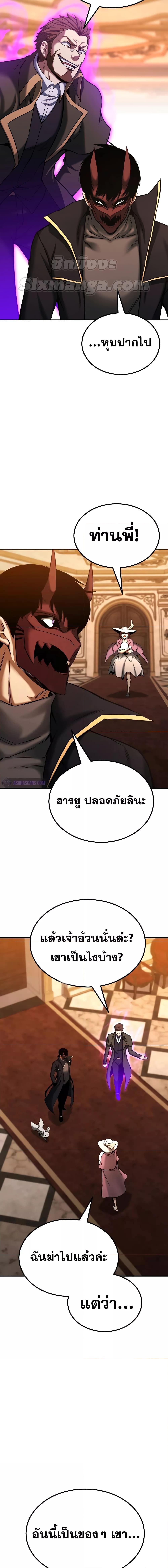 Absolute Necromancer เธ•เธญเธเธ—เธตเน 50 (11)