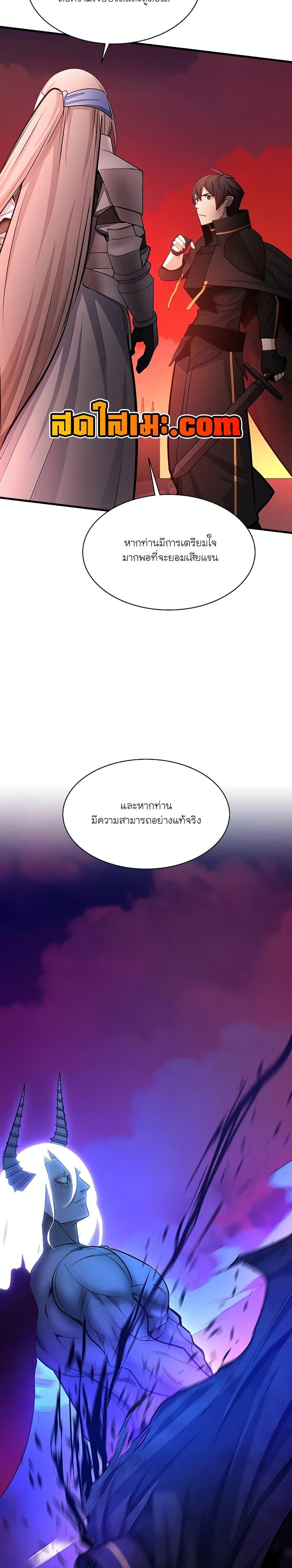 The Tutorial is Too Hard เธ•เธญเธเธ—เธตเน 170 (6)