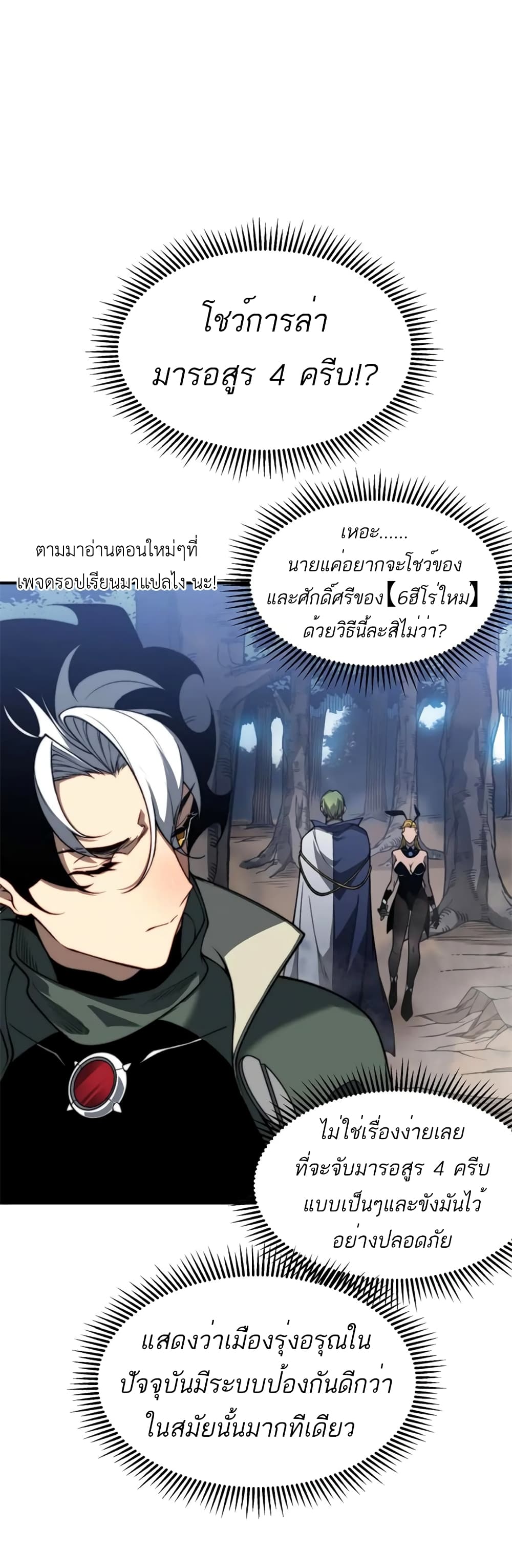 Demonic Evolution เธ•เธญเธเธ—เธตเน 40 (17)