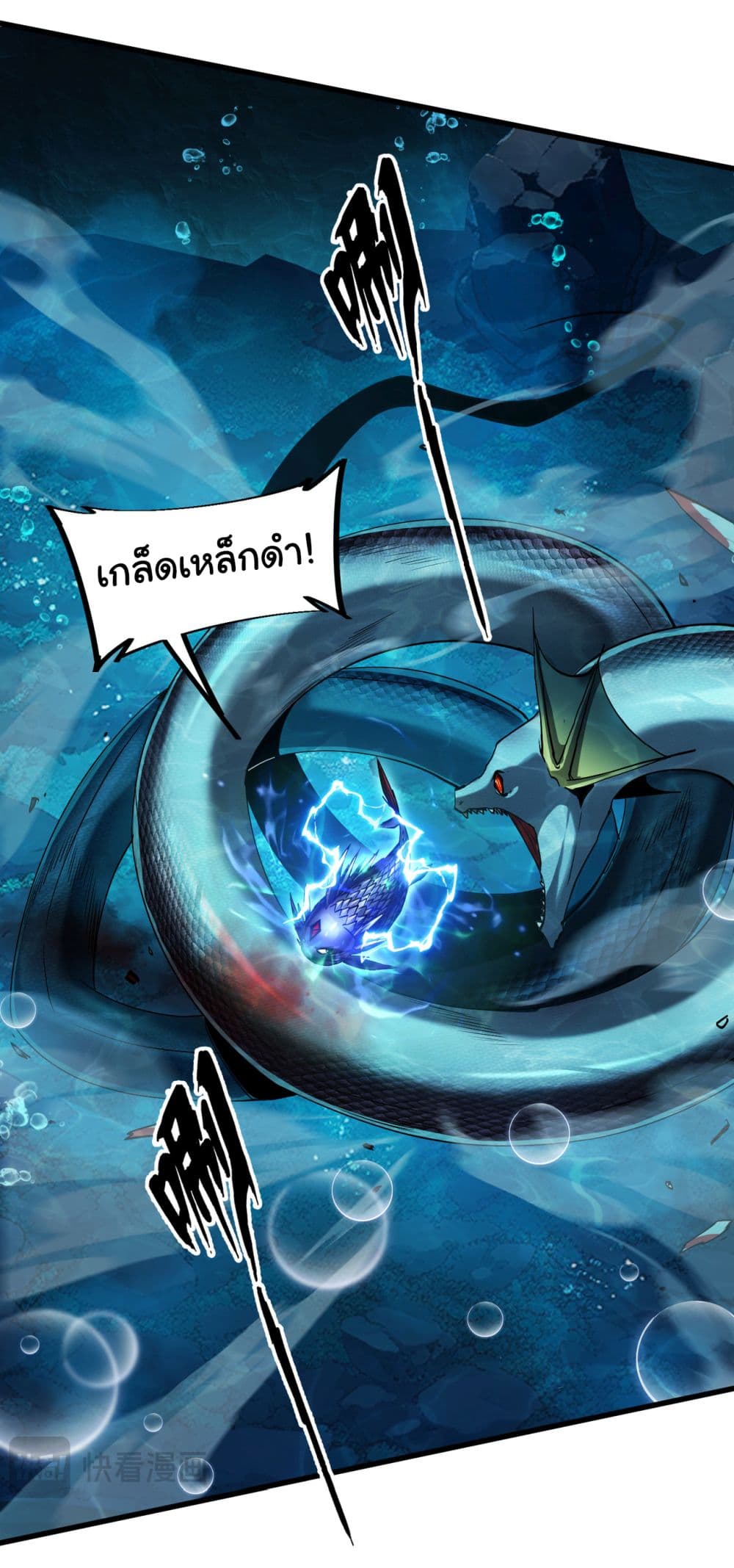 Start evolution from koi to dragon เธ•เธญเธเธ—เธตเน 6 (34)