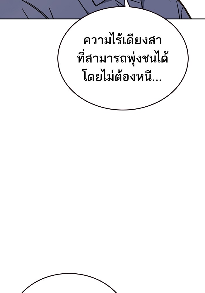 study group เธ•เธญเธเธ—เธตเน 195 (132)