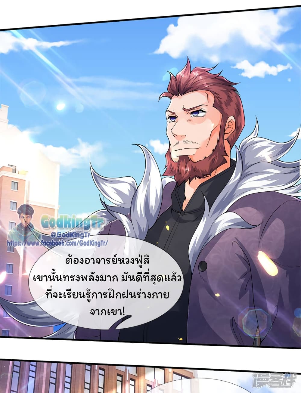 Eternal god King เธ•เธญเธเธ—เธตเน 219 (6)