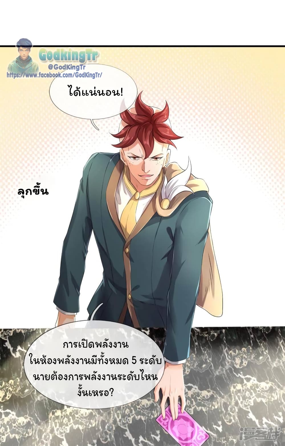 Eternal god King เธ•เธญเธเธ—เธตเน 221 (13)