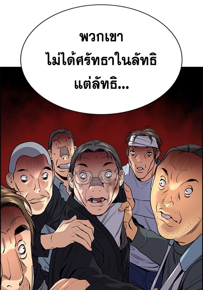 True Education 109 (139)