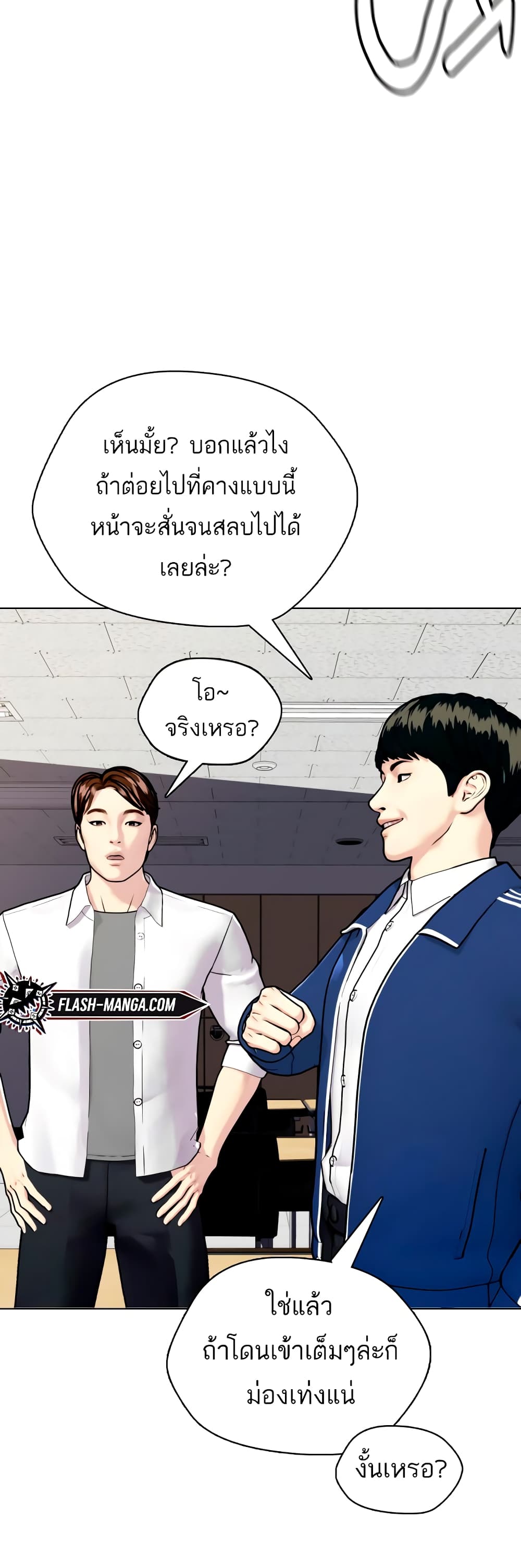 Bullying Is Too Good At Martial ตอนที่ 1 (47)