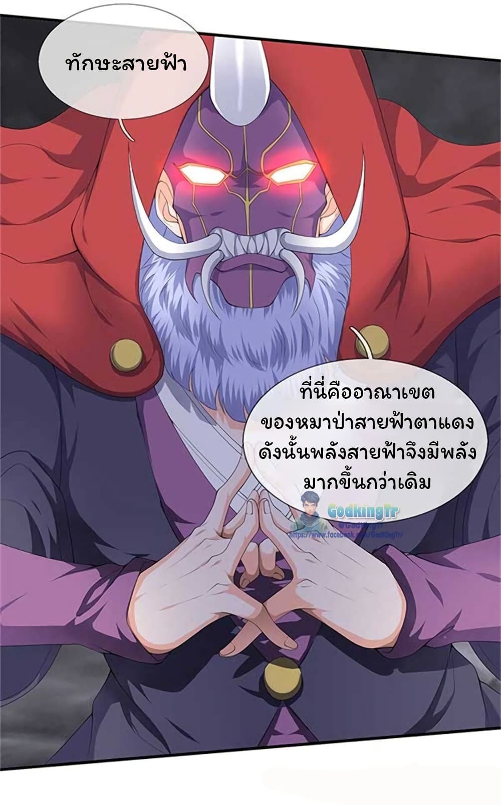 Eternal god King เธ•เธญเธเธ—เธตเน 104 (5)