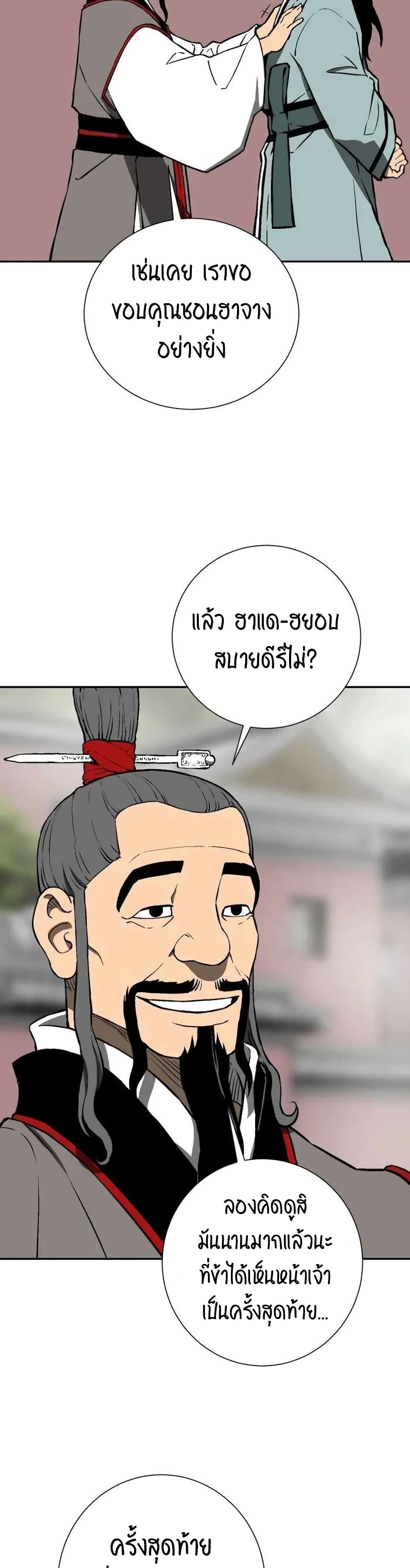 Tales of A Shinning Sword เธ•เธญเธเธ—เธตเน 23 (40)