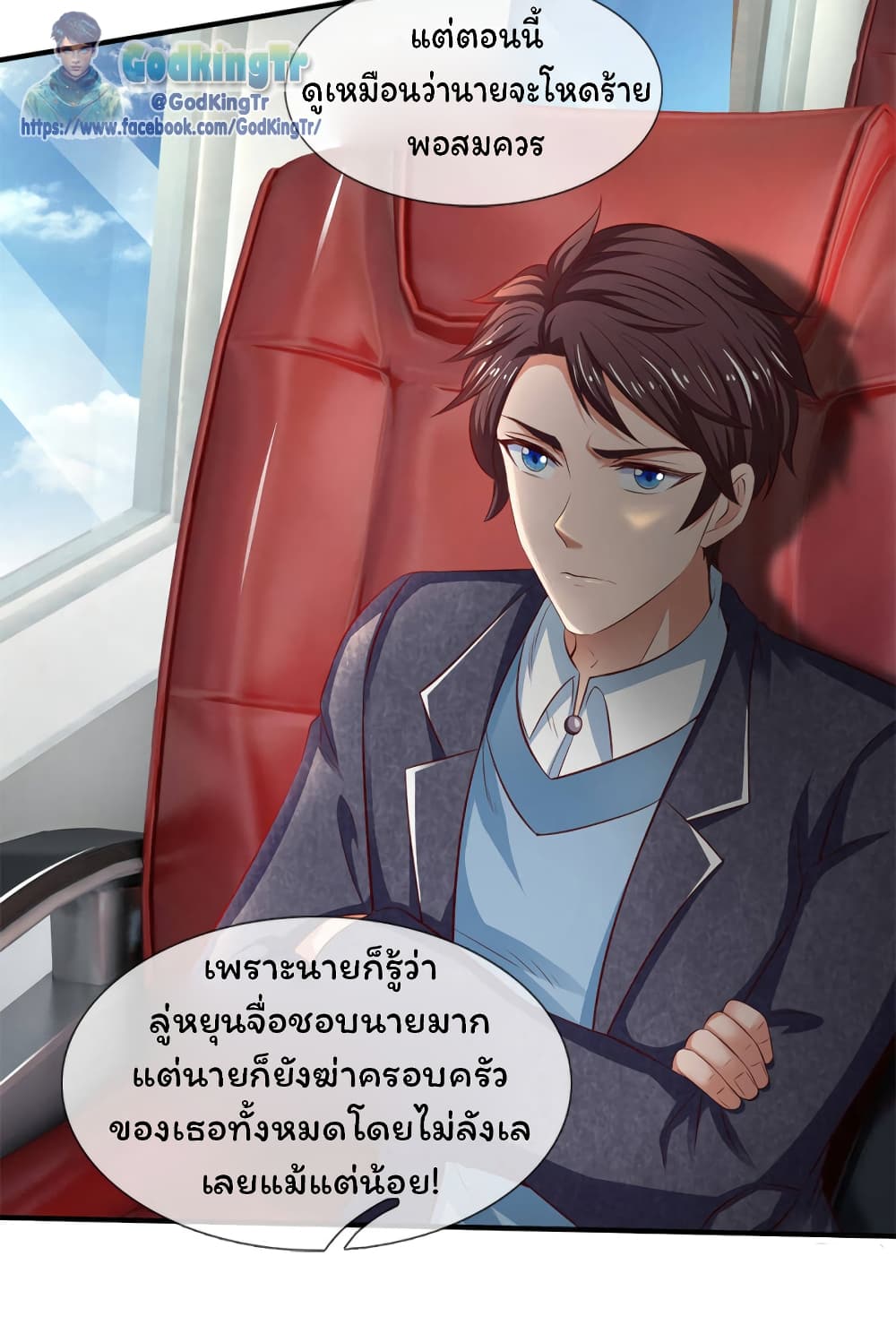 Eternal god King เธ•เธญเธเธ—เธตเน 202 (27)