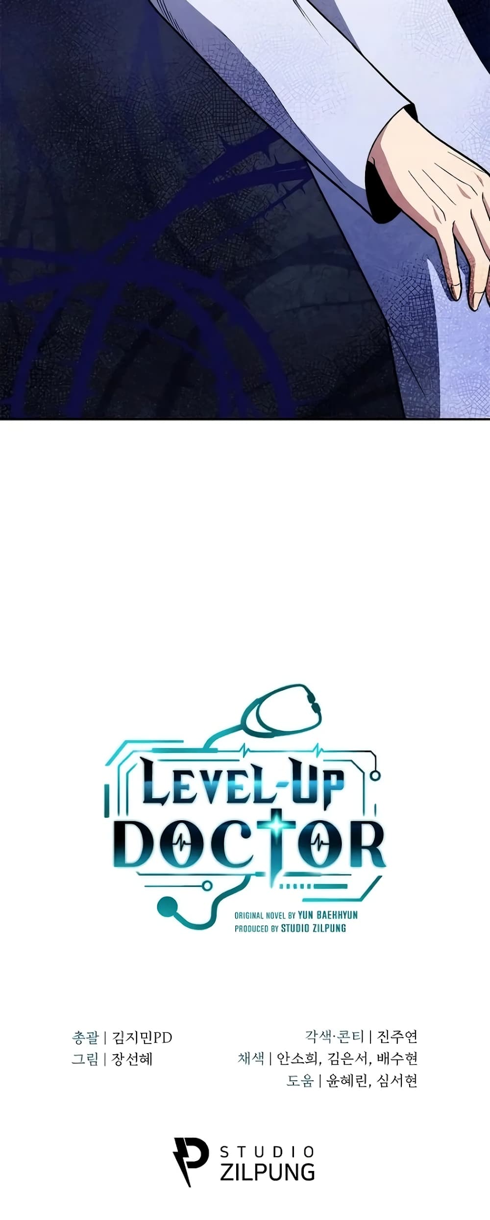 Level Up Doctor 36 (61)