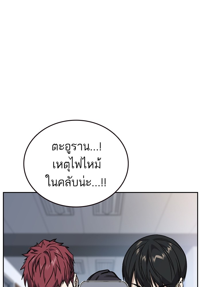 study group เธ•เธญเธเธ—เธตเน 196 (133)