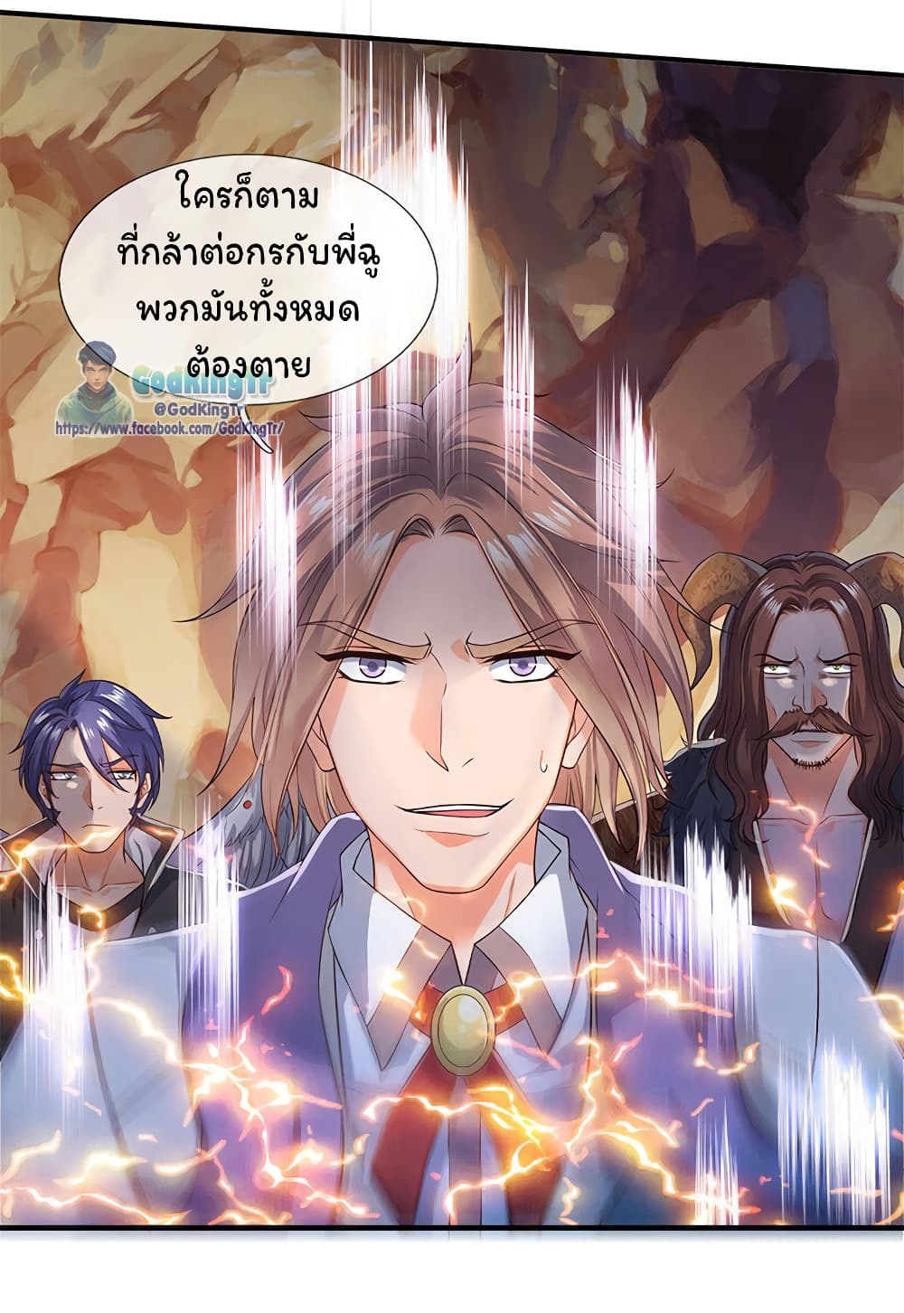 Eternal god King เธ•เธญเธเธ—เธตเน 132 (4)