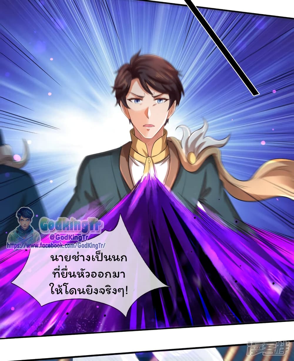 Eternal god King เธ•เธญเธเธ—เธตเน 244 (3)