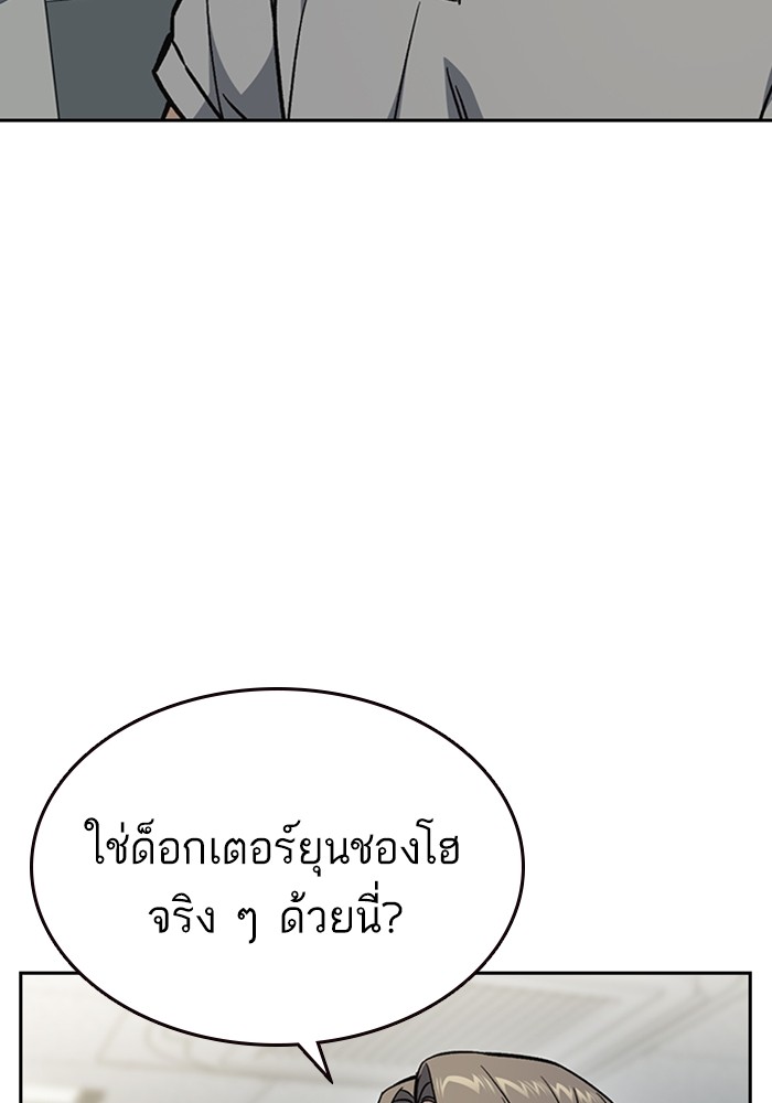 study group เธ•เธญเธเธ—เธตเน 195 (110)