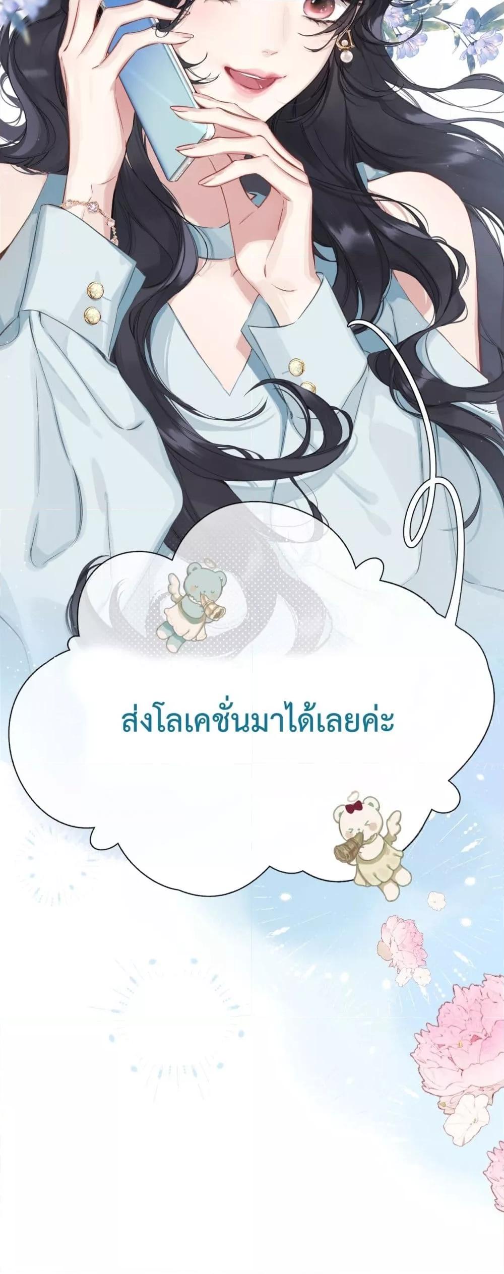 Accidental Love เธ•เธญเธเธ—เธตเน 1 (8)