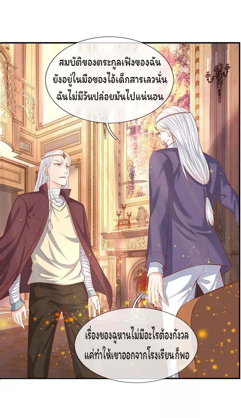 Eternal god King เธ•เธญเธเธ—เธตเน 59 (21)