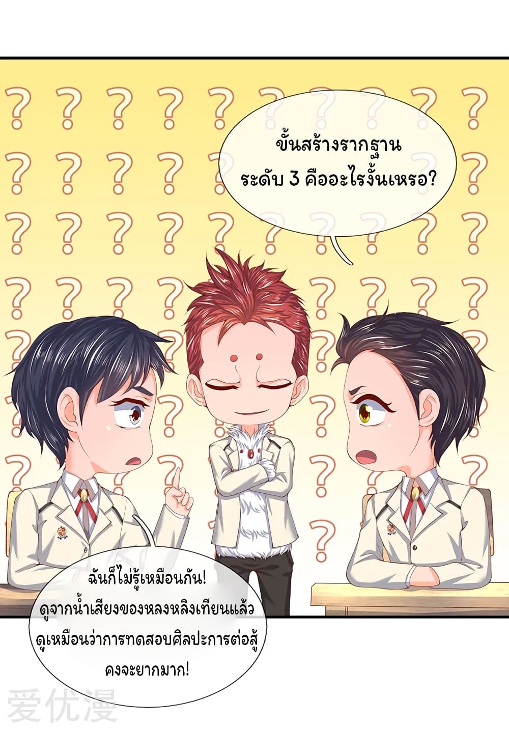 Eternal god King เธ•เธญเธเธ—เธตเน 63 (18)