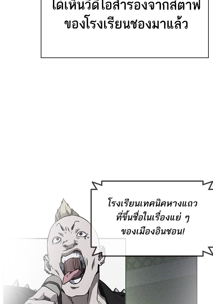 study group เธ•เธญเธเธ—เธตเน 195 (82)