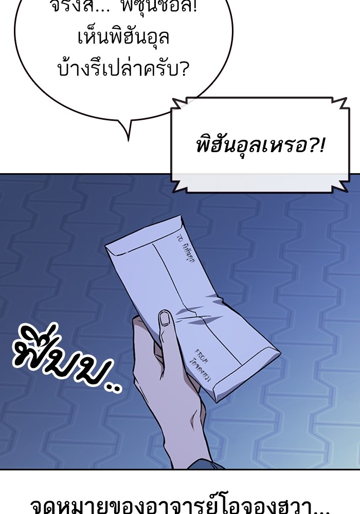 study group เธ•เธญเธเธ—เธตเน 194 (145)