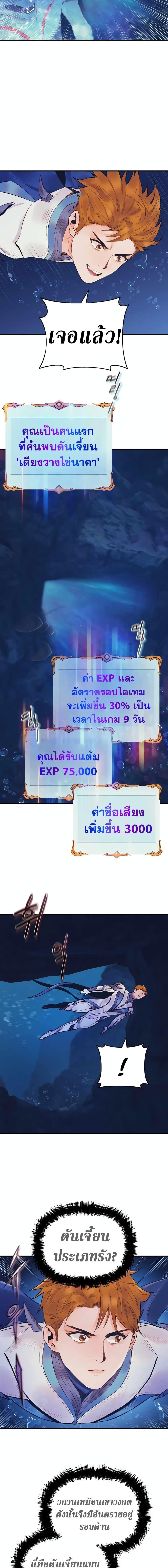 The Healing Priest of the Sun เธ•เธญเธเธ—เธตเน 46 (10)