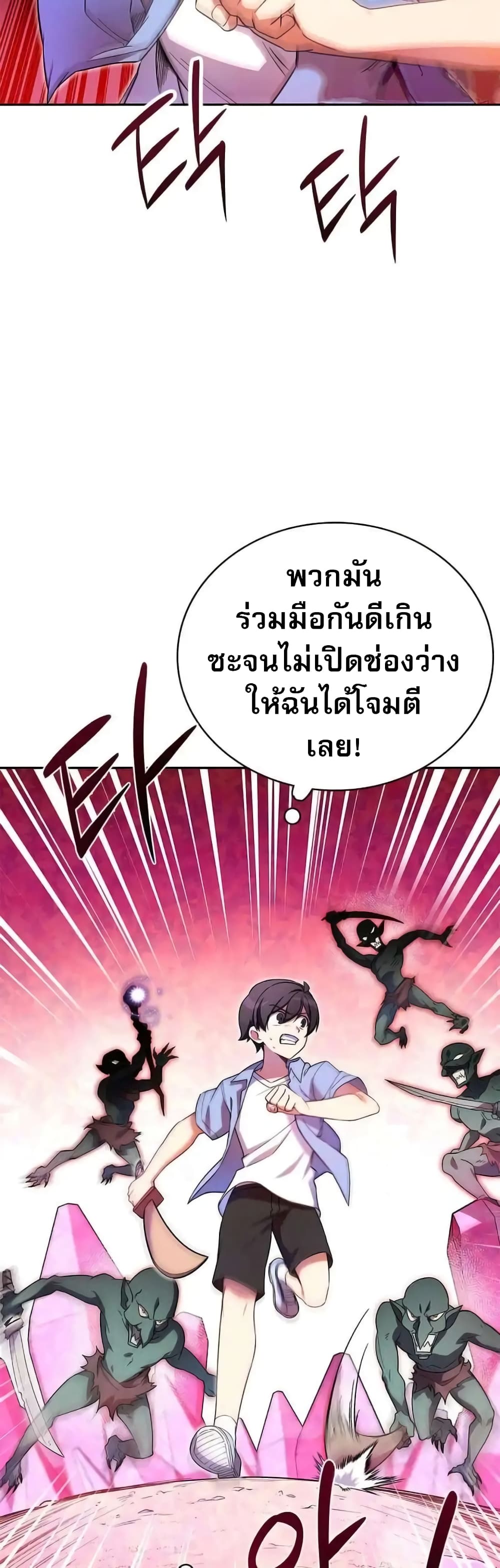 I Became the Childhood Friend of the Middle Boss เธ•เธญเธเธ—เธตเน 8 (2)