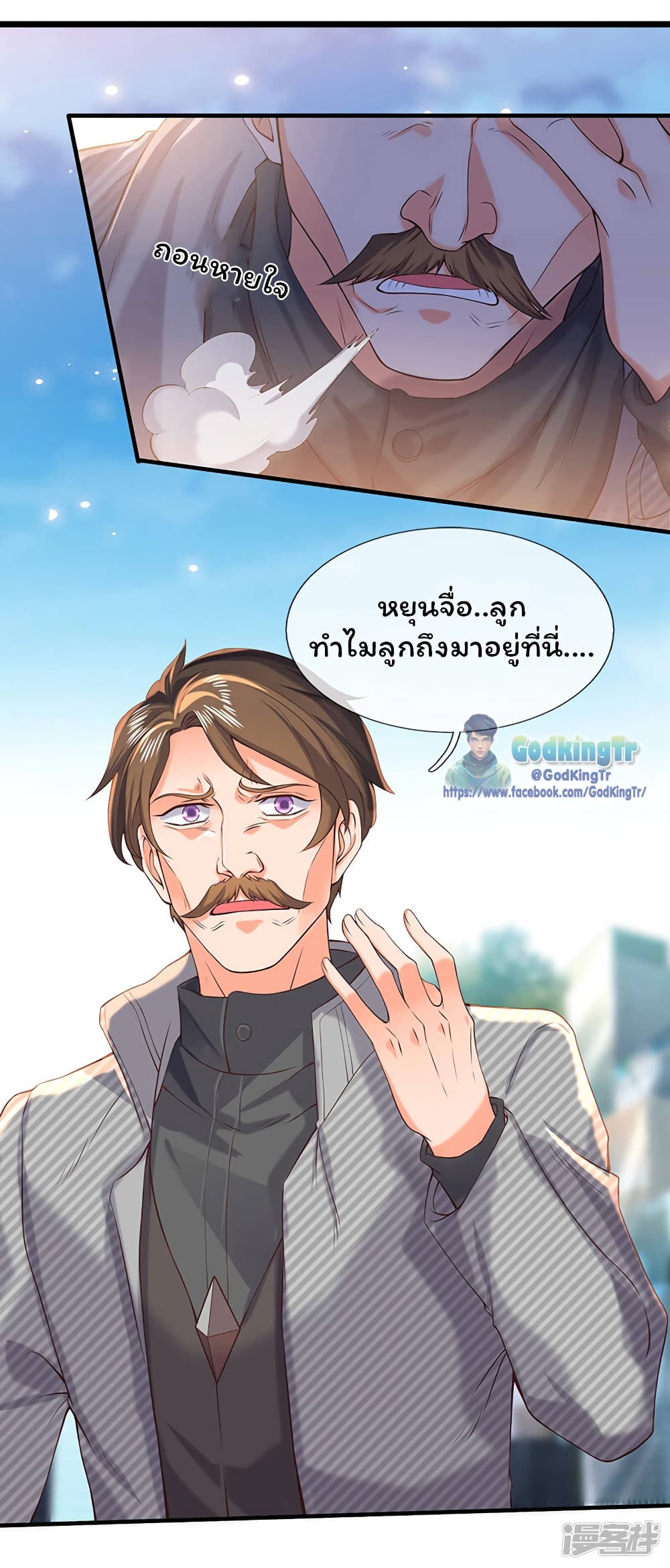 Eternal god King เธ•เธญเธเธ—เธตเน 174 (14)