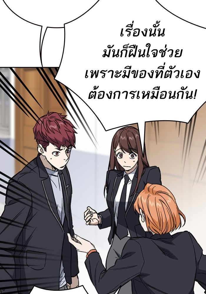 study group เธ•เธญเธเธ—เธตเน 197 (36)