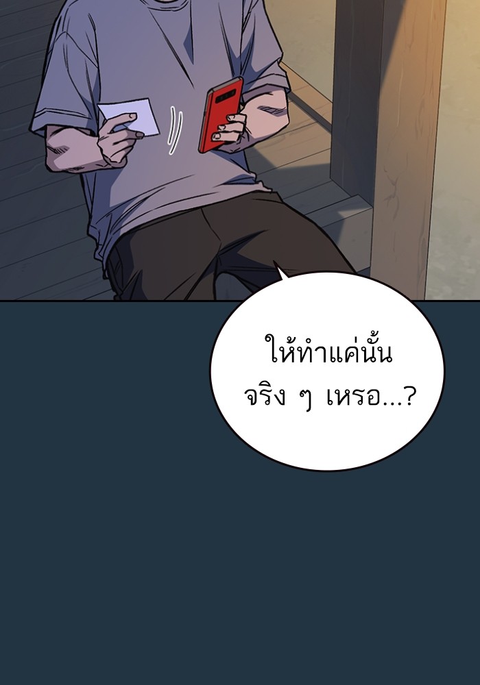 study group เธ•เธญเธเธ—เธตเน 197 (95)