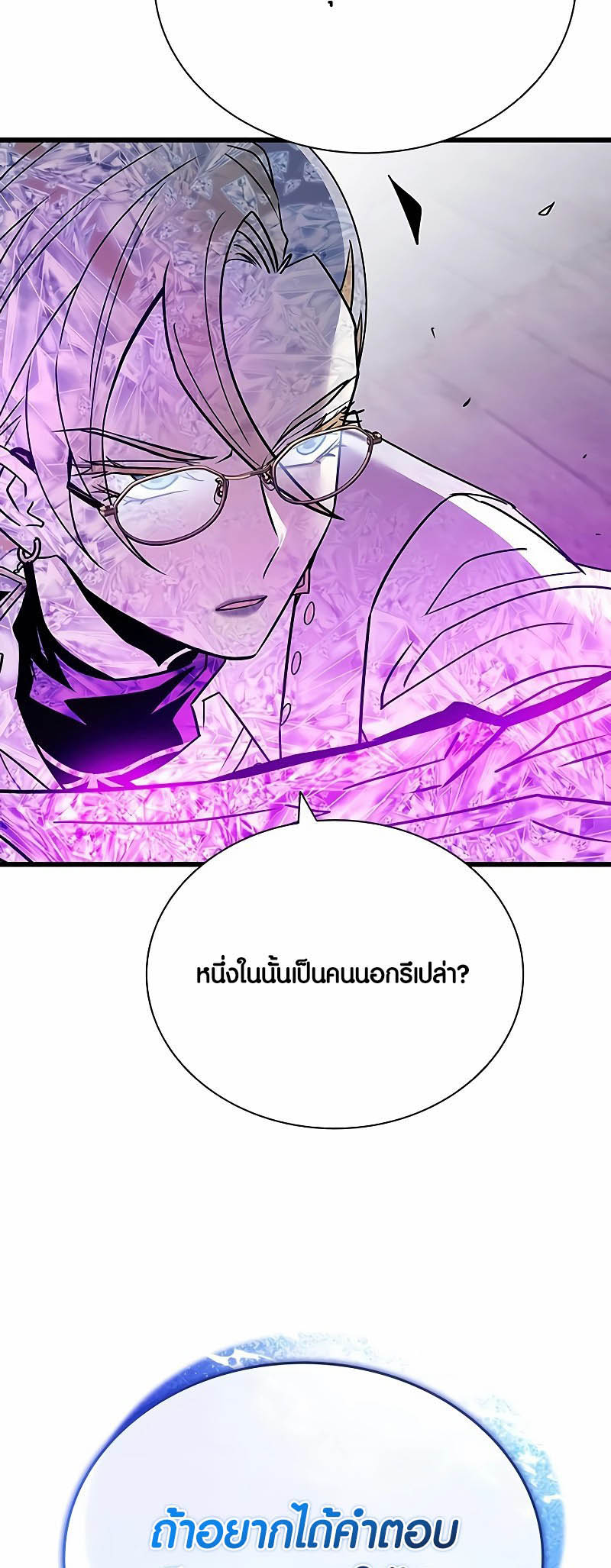 เธญเนเธฒเธเธกเธฑเธเธฎเธงเธฒ เน€เธฃเธทเนเธญเธ Villain To Kill 150 66